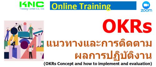 OKRs ǷҧСõԴšûԺѵԧҹ (OKRs Concept and how to implement and evaluation)